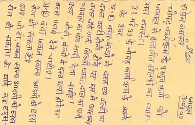 झारखंड - झरिया - जवाब कार्ड पोस्टल टाइगर मोहर के साथ — पीछे