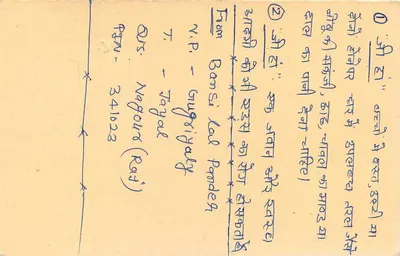 Jagdalpur — cartão postal resposta — India Post — Verso
