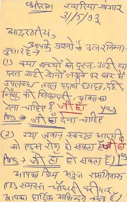 Carta postal de resposta indiana — selo de tigre de 15 rupias — enviada de Jhawar, Rajasthan — Verso