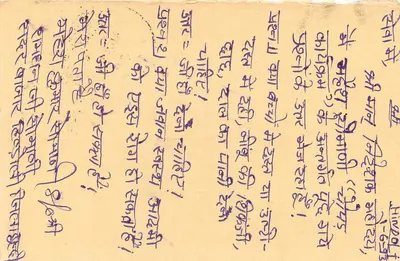 Reply postcard — India — publisher unknown, series number not visible — Back