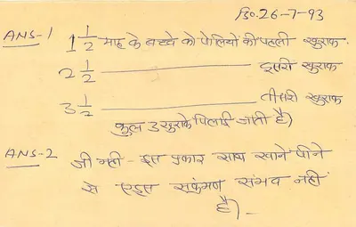 Jasauli — carte postale réponse avec timbre tigre — éditeur non visible — Verso