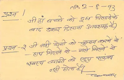 Jawahar Nagar, Jaipur — carta postal resposta com selo de tigre — editor não visível — Verso
