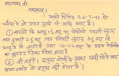 Jawahar Nagar - Mehdipur - Jaipur — cartão postal indiano com selo de 15 annas e carimbo postal — Verso