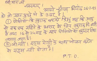 Jaipur — kartka odpowiedzi — wydawca nieznany — Rewers