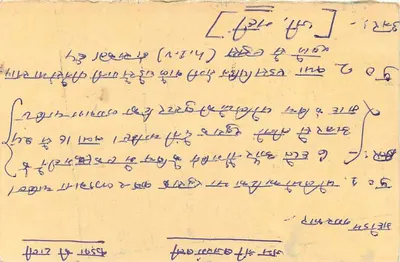 Carta postal de resposta da Índia — selo tigre, carimbo Jawa, 29.7.92 — Verso