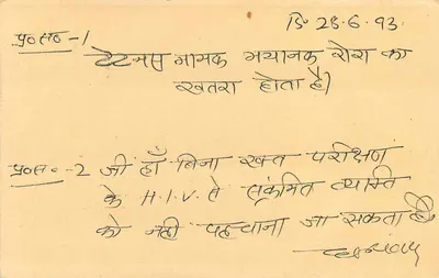 Érkan Khali Goshi — 'Bhoree Manglesi' — Kekri, Índia — Verso