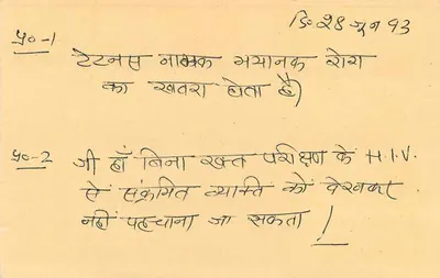 Kekri — Karta odpowiedzi — India Post — Rewers