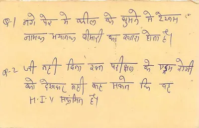 भारतीय पोस्टकार्ड — देवनागरी लिपि में लिखा टेक्स्ट — 15 पैसे के टिमबर के साथ एक बाघ — पीछे