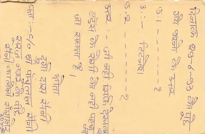 Indian reply postcard — tiger 15 p. stamp — postal mark 'जवाबी' dated 2001 — Back