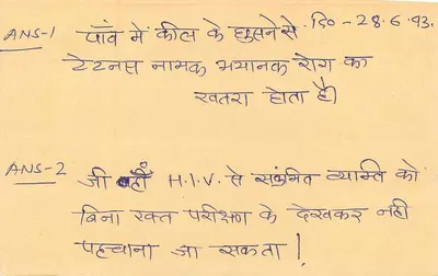 Carta postal de resposta indiana — texto em devanagari — selo tigre 15 p. — carimbo Kehal — Verso