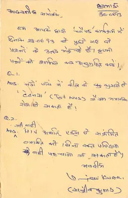 Jodhpur — tarjeta postal educativa en lengua rajasthani — editada por una institución local — Reverso