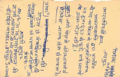 जवाबी पोस्टकार्ड — भारत — 15 पैसे के टाइगर टिम्बर — पोस्टमार्क 'जवाबी पोस्ट कार्ड' 30.6.93 — पीछे