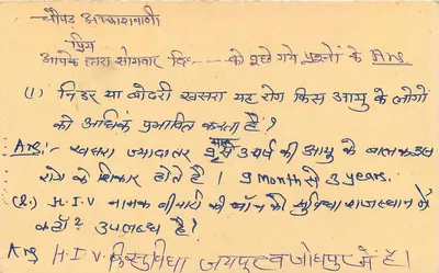 Tarjeta postal india — prueba escolar — editor no visible — Reverso