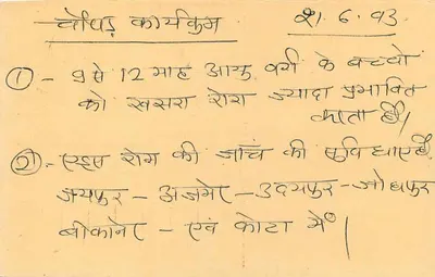 Jawahar Nagar — Kheri, Uttar Pradesh — Carta de Resposta da India Post — Verso