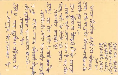 Beawar — carta postal com selo de tigre — editor não visível — Verso