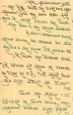Tarjeta postal de Javali (Maharashtra, India) — texto en marathi — sello y cancelación de uso — Reverso