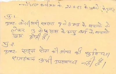 Jharkhand - Jharia - 15 anna tiger stamp - India Post — Verso