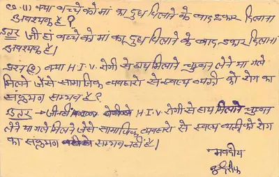 Jawaharlal Nehru — Carta postal indiana com texto manuscrito em devanagari — Verso