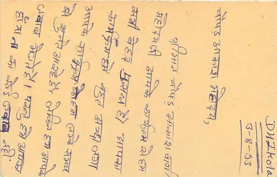 Jaipur — carta postal resposta — editor não visível — Verso