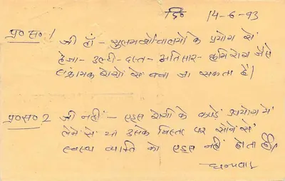 Jawahar Nagar — odpowiedź pocztowa — India Post — Rewers