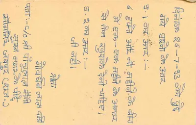 Jharia - Jharkhand — indyjska kartka pocztowa z pieczęcią 15 p. — Rewers