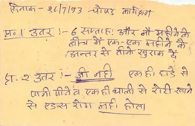 Punjab - Sonepat - Delhi - Índia — carta postal resposta — editor não identificado, número de série não visível — Verso