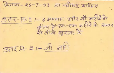 Dharamsala - Delhi - Indie — karta pocztowa odpowiedzowa z znaczkiem 15 paise — Rewers