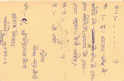 Carta postal de resposta indiana — selo de 15 p. com tigre — datada 28.1.93 — Verso