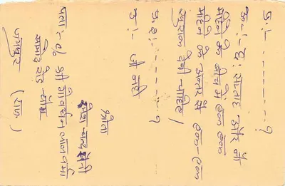 Carta postal de resposta — Índia — selo de 15 p. com tigre — carimbo postal de Jhansi — Verso