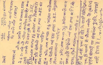जवाली - 15 अन्ना के साथ पोस्टकार्ड - एडिटर अज्ञात — पीछे