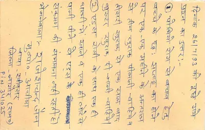 Jaipur — carta postal de resposta — editor não visível — Verso