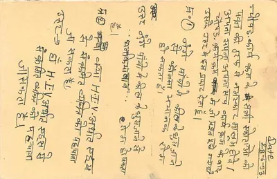 Jawahar Nagar — antieke ansichtkaart uit India met poststempel en postzegel — Achterkant