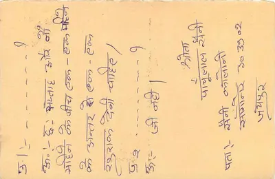 Tigre — selo de 15 pence — Índia — Verso