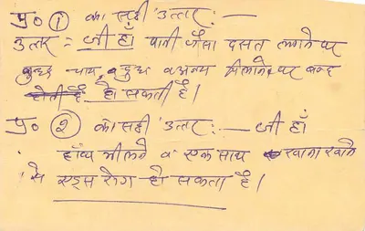 Carta postal indiana — texto em escrita devanagari — selo de tigre e datação postal — Verso