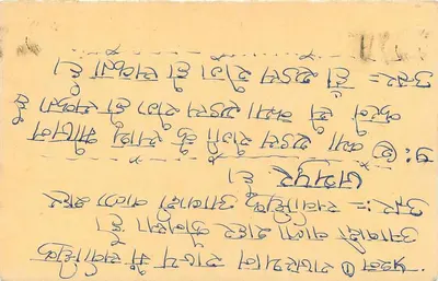 Bharat India — carta postal com selo de 15 paise e carimbo de Barmer — Verso