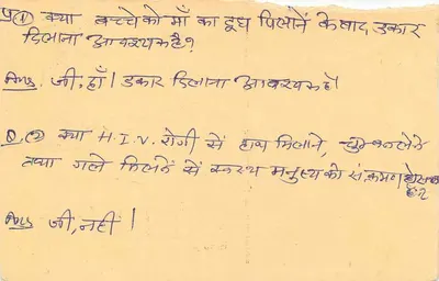 Cartolina postale indiana — testo in devanagari — timbro tigre 15 p. — oblitteratura Jodhpur — Verso