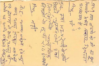 Nagaur (Rajasthan) — cartão postal indiano com selo de tigre — editor não visível — Verso