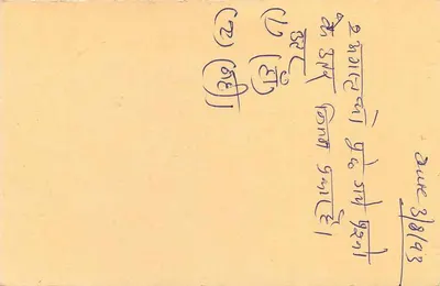 Tarjeta postal india — sello de tigre 15 p. — destinatario en Pune — Reverso