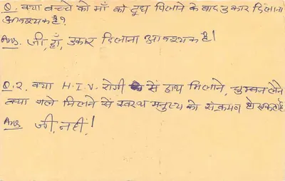 Jaipur — pytania i odpowiedzi na hindi — wydawca nieznany — Rewers