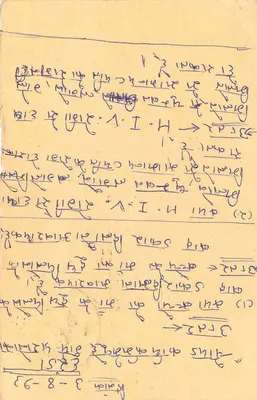 Cálculo matemático — escrita manuscrita em escrita devanagari — carta postal indiana — Verso