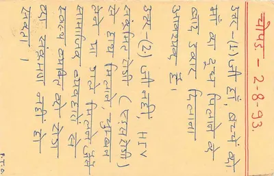 Jaipur — carta postal com selo de 15 p. — editor não visível — Verso