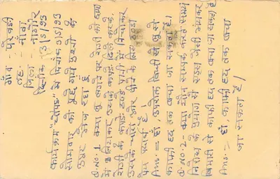 Nagpur — Cartolina indiana con timbro da 15 annas — Verso
