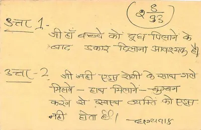 Carte postale indienne — texte en écriture devanagari — timbre 15 rupies tigre — cachet postal de Jodhpur — Verso