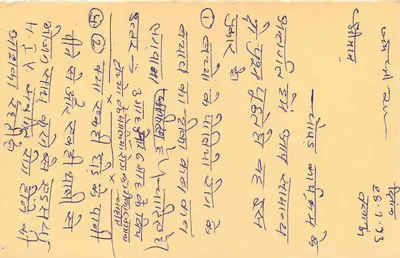 Carta postal indiana — texto em escrita devanagari — selo de 15 p. com carimbo 'Cuttack' (Odisha) — Verso
