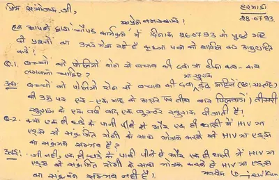 Haryana, Indie — kartka pocztowa z tekstem w pismie devanagari — wydawca nie widoczny — Rewers