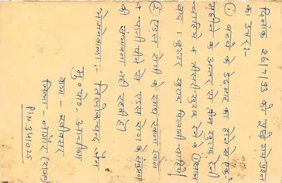 शेर — 15 पैंस के टिम्बर — एडिटर इंडिया — पीछे