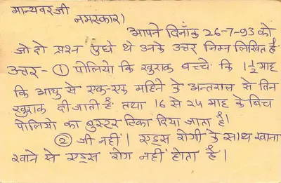 Mukeshwar - Rajasthan - carta postal indiana com selo de tigre — Verso