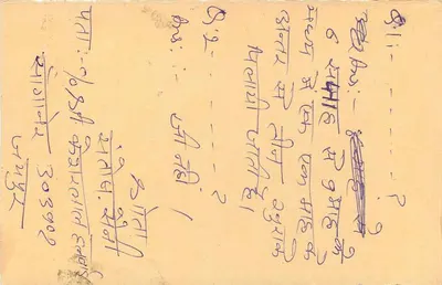 Indyjska kartka pocztowa — znaczek z tygrem — pieczątka pocztowa z 1993 — Rewers