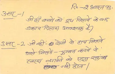 Carta postal de resposta indiana — texto em devanagari — selo de 15 p. com carimbo 'Jaipur' — destinatário em Jaipur — Verso