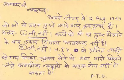 Metta City - Ganthiya - Jaipur — cartão postal resposta indiano — Verso